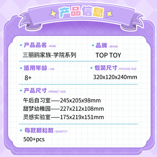 TOP TOY SANRIO FAMILIA COLLEGE ensamblada bloques de construcción Cool Lomikati Cat Home Decoration Regalo del día de los niños