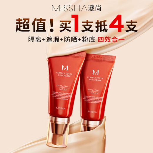 MISSHA Red BB Charming Moisturizing and Repairing Cream SPF42/PA+++ Sunscreen Concealer Women's Classic No. 23 50ml