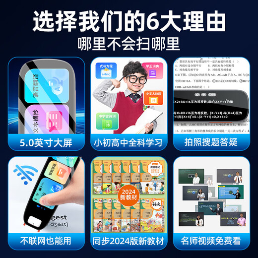 青鸟火龙点读笔英语通用小学初中课本同步神器词典笔点读机高中扫描笔学习机扫读笔单词笔 升级版5.5寸不限书籍+名师课堂+扫题解析+拍照