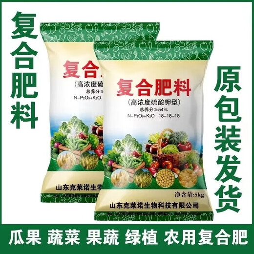 Compound Fertilizer 18-18-18 Compound Fertilizer Vegetables and Fruits in Popcorn 10kg 20Jin Jin is equal to 0.5kg / original packaging 5kg per bag Original packaging 5kg per bag