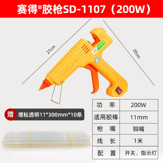 Wen Yijia customized 200W high-power hot melt glue gun brand industrial-grade assembly line fast melting high-temperature sol stick gun glue gun + viscosity-increasing transparent stick *10 items