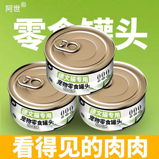 Baichan German curly cat special pet snacks canned chicken and duck soup canned adult wet food nutritional bibimbap food Ashi 12 cans (85g*12)