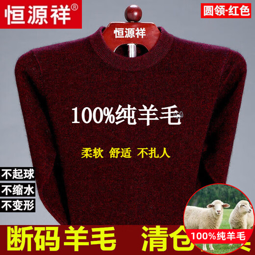 Hengyuanxiang woolen sweater men's winter thickened half turtleneck middle-aged sweater large size sheep. cashmere bottoming sweater dad wear men's half turtleneck - camel (wool) - pure new 100 170/88A 120-140Jin Jin equals 0.5 kg