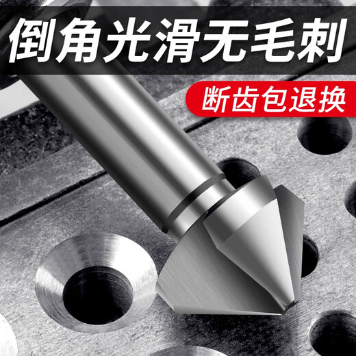 Gobos chamfering cutter countersunk drill bit 90-degree three-edged milling machine bench drill round shank cobalt-plated titanium stainless steel expansion hole deburring milling machine hardened three-edged 6.3*90 degrees-shank 5