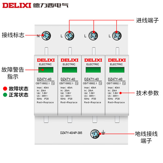 Delixi DZ47Y-20 40/2P 3P+N 4P 40KVA 385V lightning surge protection arrester DZ47Y-20/2P-385 (order)