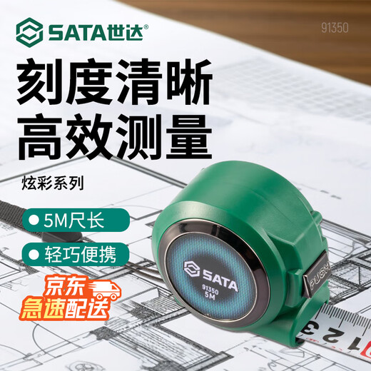 Shida colorful series self-locking steel tape measure 5M household widened 25MM tape with anti-fall automatic locking tape measure 91350