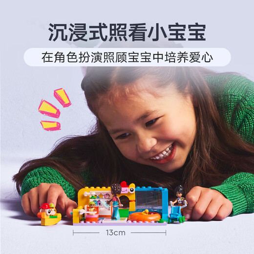 乐高（LEGO）积木拼装好朋友42645 阿莉娅妹妹的游戏房女孩儿童玩具生日礼物