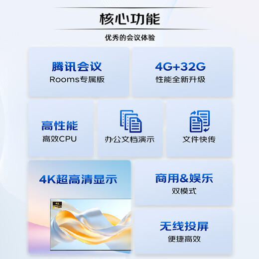 Philips smart conference TV tablet all-in-one non-touch 4K high-definition commercial display smart screen conference room mobile teaching office projection large screen 2250QC series conference large screen 98 inches (upgrade 4+32G) + mobile stand