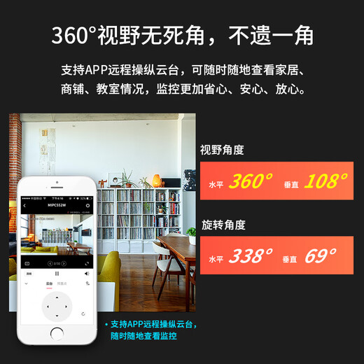 MERCURY smart wireless camera MIPC852W 8 million 4K high-definition indoor pan/tilt home monitor 360 degrees no blind spots with night vision mobile phone remote baby caregiver