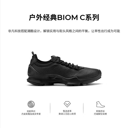 ECCO BIOM C autumn and winter leather urban running sneakers for men Jianbu 800444 black 40