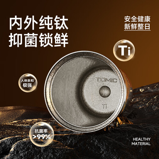 TOMIC co-branded titanium cup Zhu Bingren copper pure titanium thermos cup for women outdoor portable coffee cup business birthday New Year gift