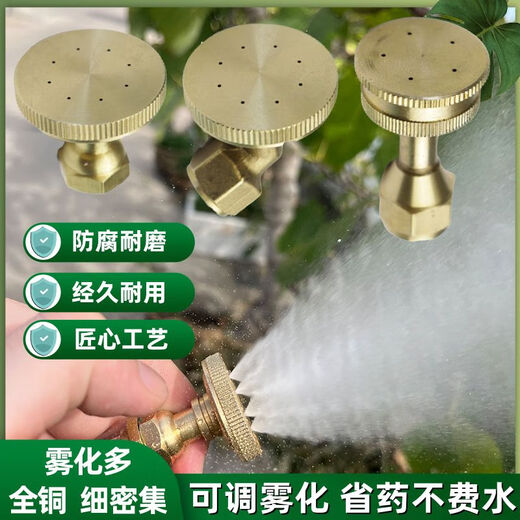 Agricultural electric sprayer adjustable atomization pure copper eight-hole high-pressure nozzle elbow 8-hole atomization nozzle pure copper