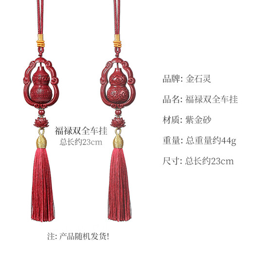 Gold stone spirit cinnabar pendant pendant amulet peace gourd Fulu car pendant car pendant accessories animal year gift for men and women