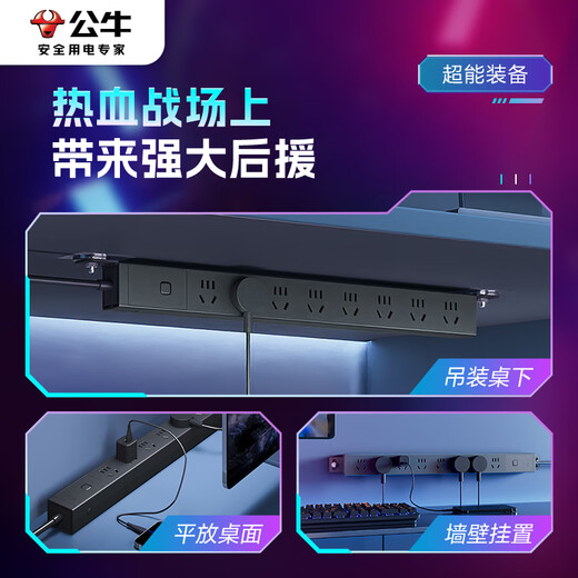 Bull PDU-Schrank, einsteckbare Reihe, E-Sport, Desktop-Computer, Tisch, Spezialsteckdose, Mehrlochsteckdose mit Kabel, Steckplatine, Blitzschutz, Steckplatine unter dem Tisch, Lade-Steckdosenleiste mit Schalter, Schleppleiste, Anti-Überlastung, 3 Meter, 8-Steckdosen-Hauptsteuerung, schwarz, offizielles, authentisches Bull-Modell mit 2500 W, feuerhemmend, mit 3 Jahren Garantie