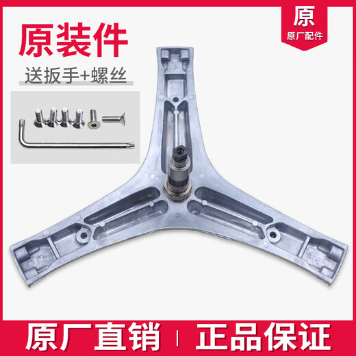 铸喜卫适用海信容声惠而浦滚筒洗衣机内筒桶三脚架配件三角支架轴承水封 6号原装1098-三脚架