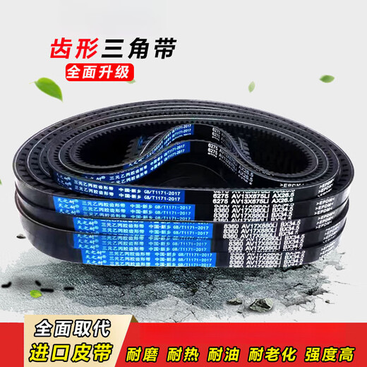 Shantou Lincun belt toothed triangle belt type B type A 875 880 885 889 890 900 914 92 type A AV13X925Li outer ring 980La European standard 63