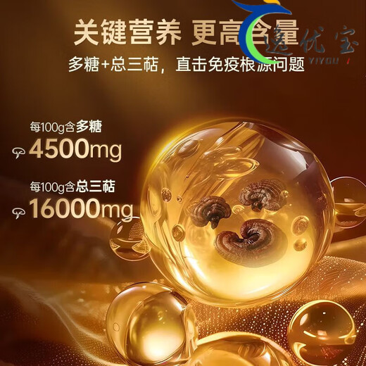 
Tongrentang Break Wall Ganoderma lucidum Spore Powder to visit the disease gift tonic nutritional products [1 box] Spore Powder 90g (90 bags)