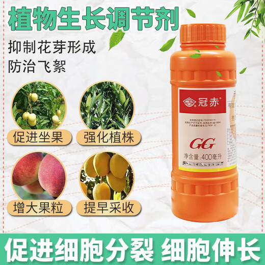 Guoguang Guanchi 4% gibberellic acid 920 grape, mango and citrus improves fruit setting, promotes germination and elongates fruit ear regulator 1000ml