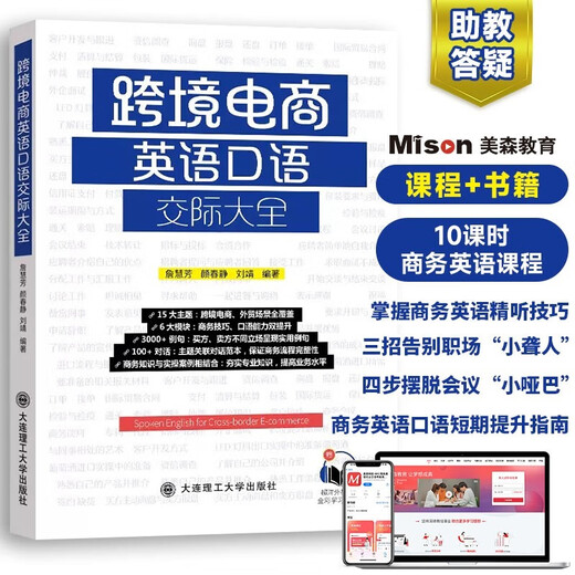 Diese vier Bücher Englisch für den grenzüberschreitenden Außenhandel reichen aus. Eine vollständige Sammlung gesprochenen Englisches für grenzüberschreitenden E-Commerce + Geschäftsenglisch-E-Mails + hochfrequentes Geschäftsvokabular mit 8000 Vokabeln zum Mitnehmen + 10 Minuten Geschäftsenglisch jeden Tag. 4 Bände Business, grenzüberschreitendes gesprochenes Englisch + geschäftlich gesprochenes Englisch + geschäftliche E-Mails + geschäftlicher Wortschatz