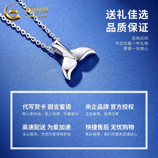 China Gold (CHINA GOLD) Fish Tail Necklace for Women PT950 Platinum Pendant Platinum Chain Clavicle Chain Wedding and Birthday Gift for Girlfriend PT950 Platinum Fish Tail Necklace About 4.3g