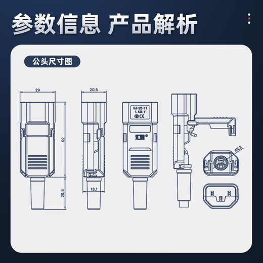 Huijun quick crimping plug AC power butt connector three vertical ports removable power plug male black HJ-25-T1