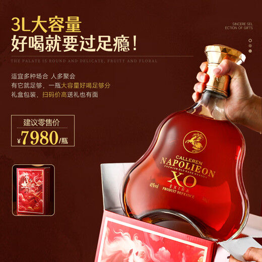 CALLEREN French XO brandy 40 degrees 3000ml single bottle spirits original wine imported foreign wine gifts