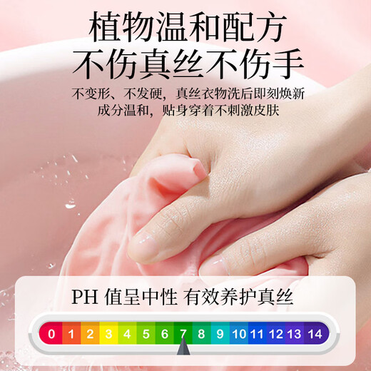 Kobayashi Yasuo silk wool cashmere special detergent 500ml wool sweater laundry detergent mulberry silk silk wool net