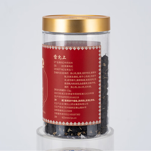 Lei Yunshang Gansu Black Wolfberry Black Fruit Wolfberry 120G питает печень и почки, чтобы улучшить зрение. Он используется для восхитительной талии и коленей, импотенции, сперматозоидов и нерегулярной менструации. Стандартное китайское травяное медицина, пропитанные в водяных тонических продуктах