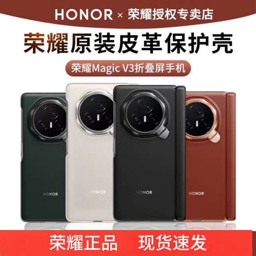 荣耀专配新荣耀magicv3折叠屏手机壳磁吸铰链全包保护壳v3金属支架磁吸中轴v3防摔新潮男女后壳出口海 原厂密封包装中轴磁吸保护壳【黑色】带摄像头支架+前 荣耀Magic V3