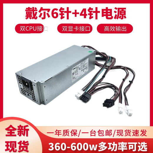 Dell Dellxps5880 3880 3681 3690 3890 7080 8940 7090MT Сводка питания 600 Вт 6-контактный 260 Вт