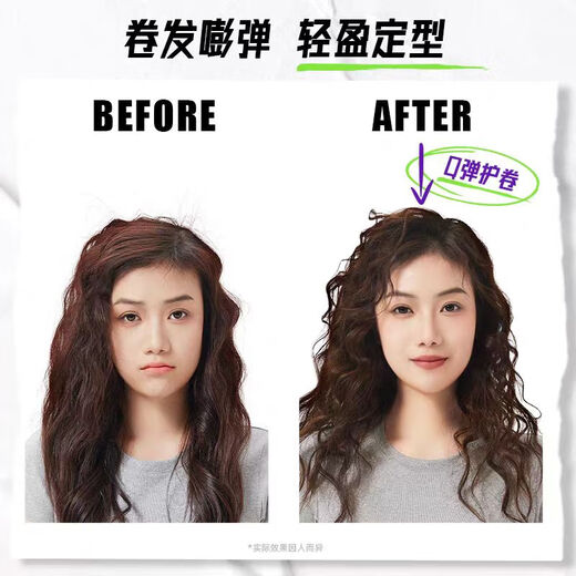 Han Di Official Store Han Di Curly Hair Special Elastin Moisturizing Soft Styling Curl Protector Essential Oil Repairs Frizz, Permed and Dyeed Hair Curl Smoothing Elastin 280ml