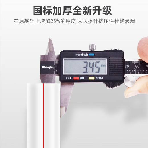 Golden Horn Taurus PPR water pipe hot melt pipe 4 points hot water pipe 20x2.8MM white 10 meters (2 meters / root x 5)