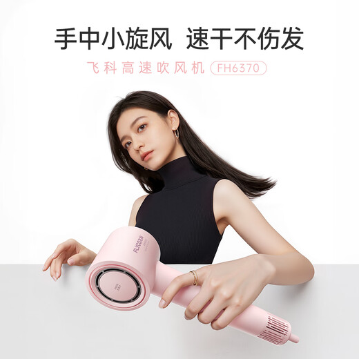 FLYCO Hair Dryer Home Hair Dryer Dormitory High-speed Negative Ion High Wind Quick-drying Portable Hair Dryer Holiday Gift for Boy and Girl FH6370 Sakura Powder