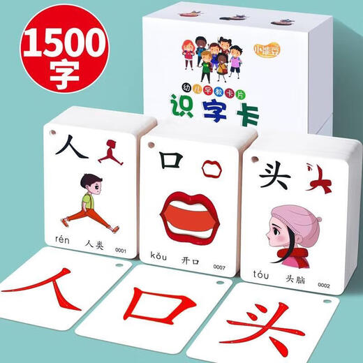 Preschool literacy card 1300 words early education picture book subset reading book enlightenment flash card synchronization Appa 1 boxed supplement 751-1000 pictograms