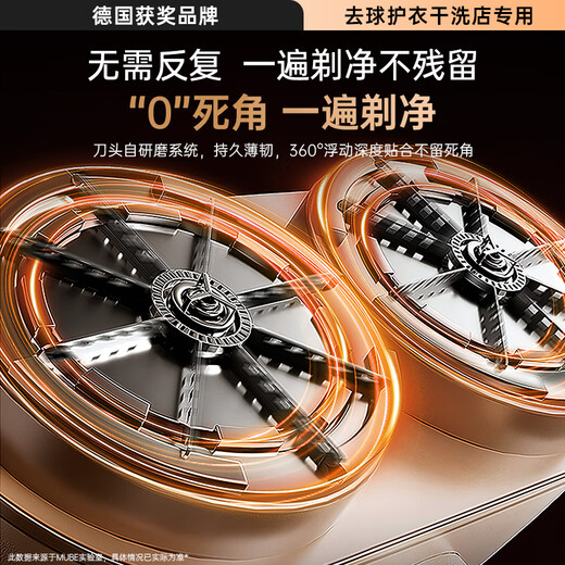 MUBE Germany Hair Ball Trimmer Shaver Home Clothes Hair Ball Remover Clothes Hair Remover Artifact Dry Cleaning Shop Special Shaving and Dehairing Machine Clothes Pilling Remover Moon Curved Surface Does Not Hurt Clothes丨Fengchi Double Shave Cleansing