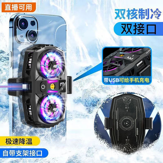 YOUMAKER dedicated for live streaming丨Dual-core refrigeration mobile phone radiator live broadcast cooling artifact semiconductor refrigeration ice-sealed back clip all-in-one for gaming Apple Xiaomi Black Shark iqoo red dual-core refrigeration cooling dual-purpose live broadcast/game + light sound and low noise + free charging cable