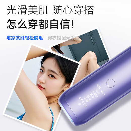 KONKA Freezing Point Hair Removal Device Sapphire 3308 Ice Sensing Medical Epilator for Women Lip Hair, Body, Armpit and Leg Hair, Practical College Birthday Gift for Girlfriend, Insured Price National Subsidy, Ice Crystal Purple (Partition Mode + 15J Energy + Ice Sensing Sapphire)