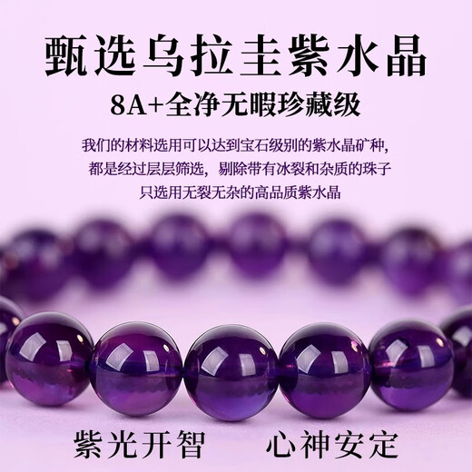 Eternal Symbol Collection Grade Uruguayan Amethyst Bracelet Ice Purple Bracelet as a Valentine's Day Gift for Your Girlfriend and Best Friend to Invite Popularity - Luck Is Like a Rainbow Amethyst - 7mm