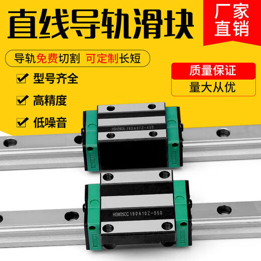 Load-bearing linear guide rail widened slide block slide rail square track HGH/HGW15/20/25/module slide HGR15 guide rail-10 cm
