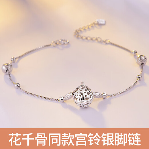 Guanpu Pavilion Fat Donglai's same style pt950 platinum anklet PT950 palace bell female retro internet celebrity gift girlfriend 520 Chinese Valentine's Day birthday bell platinum palace bell anklet + certificate + engraving