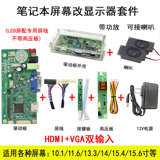 58C notebook LCD screen modified high-definition HDMI display VGA driver board modification kit with sound function P1 LVDS to TYPE-C motherboard kit