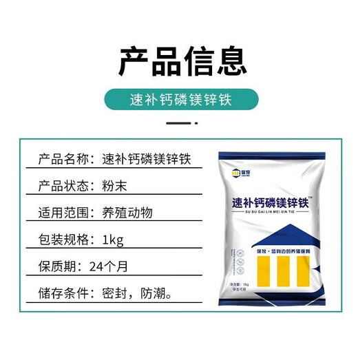 Quick supplement of calcium, phosphorus, magnesium, zinc and iron for cattle and sheep, special calcium and phosphorus for pregnant cattle and sheep, electrolytic multi-dimensional trace elements for veterinary use, quick supplement of calcium, phosphorus, magnesium, zinc and iron, 3 bags