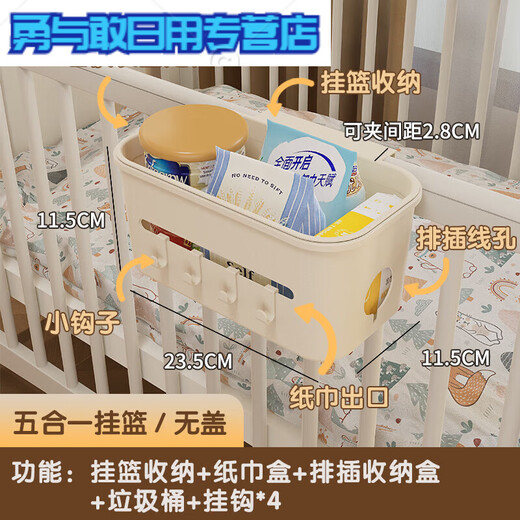 Cesta colgante de almacenamiento para cuna, mesita de noche, mesa para cambiar pañales, mesa de alimentación, toallitas para pañales, bolsa de almacenamiento para colgar, color blanco crema, cesta colgante 5 en 1, 5 funciones