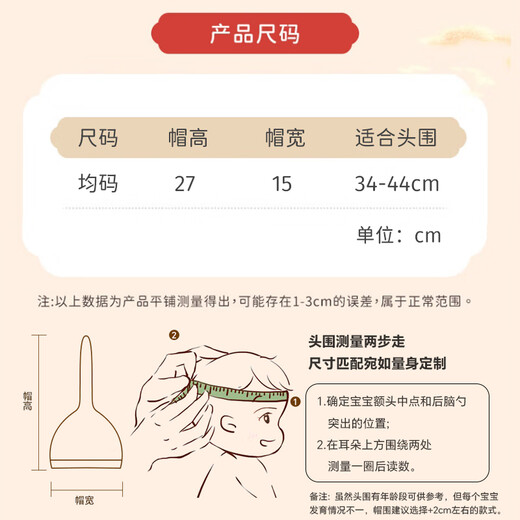 Babyprints Newborn Hat 1 Pack Newborn Baby Red Full Moon Hat Protective Fontanelle Hat Pure Cotton Baby New Year Hat