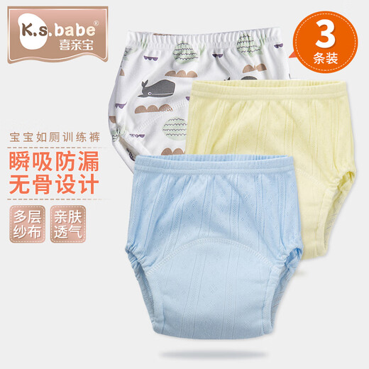 Xiqinbao baby diaper pants for men and women, toilet training pants for diapers, 3 packs, recommended size 14-19kg110