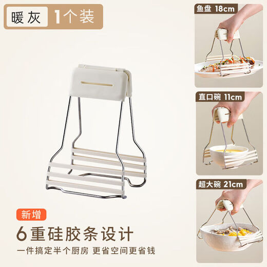 JIMANG kitchen anti-scalding bowl clamp, anti-slip plate lifter, insulated household steaming dish serving bowl clamp artifact, 1 pack, high temperature resistance + anti-scalding, upgraded with anti-slip strips