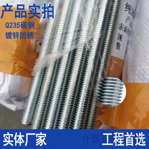 Tianfei customized suspension rod, ceiling screw, all-threaded national standard galvanized screw, full-thread threaded threaded screw, M6M8M. Ordinary standard M12*1 meter, 40 pieces per pack*