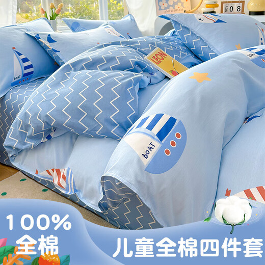 Mengshina cotton children's quilt cover single piece 120x150x200cm kindergarten cartoon baby pure cotton quilt cover single girl 4 Sea World single quilt cover 120*150cm