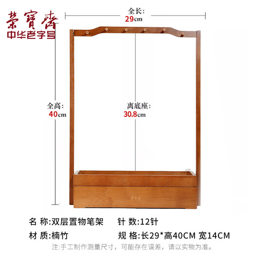Rongbaozhai double-layer brush hanging pen holder, bamboo solid wood, four treasures in the study, accessories pen holder, pen mountain calligraphy, French painting, beginner practice, rice paper, ink pen holder