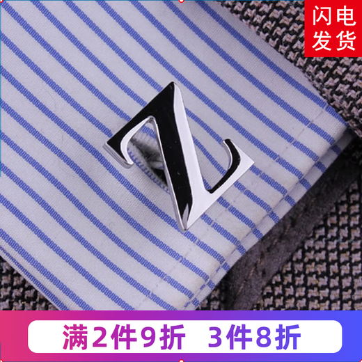 Handsome 26 English letters A-Z cufflinks, letter cufflinks, French cufflinks, men's cufflinks, silver Z letter cufflinks